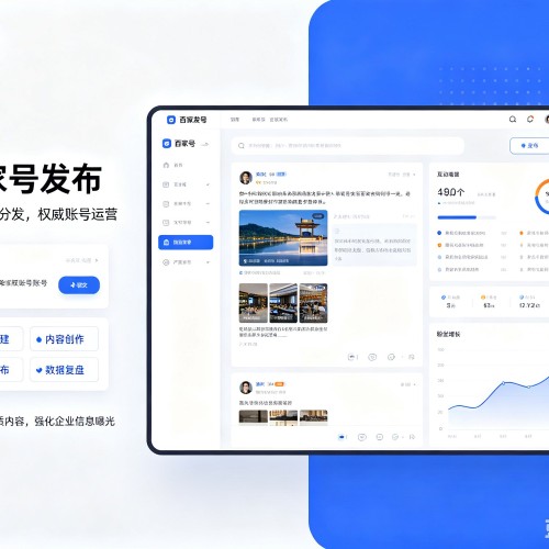 舟山百家号信息发布代运营